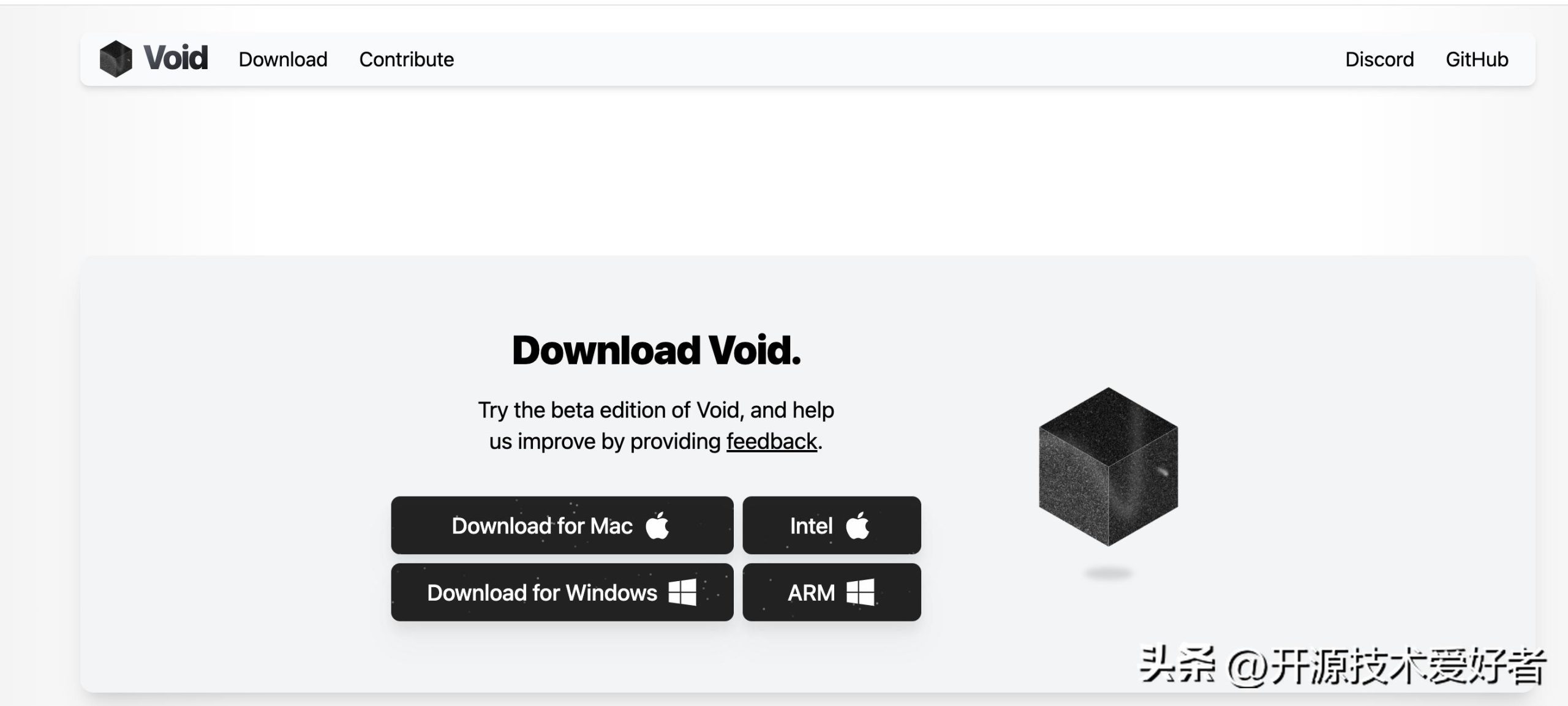 探索 Void:开源 Cursor 的完美替代者之魅力