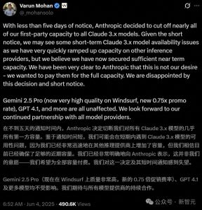 Windsurf AI编程突然遭遇Claude断供，开发者纷纷退订引发热议！