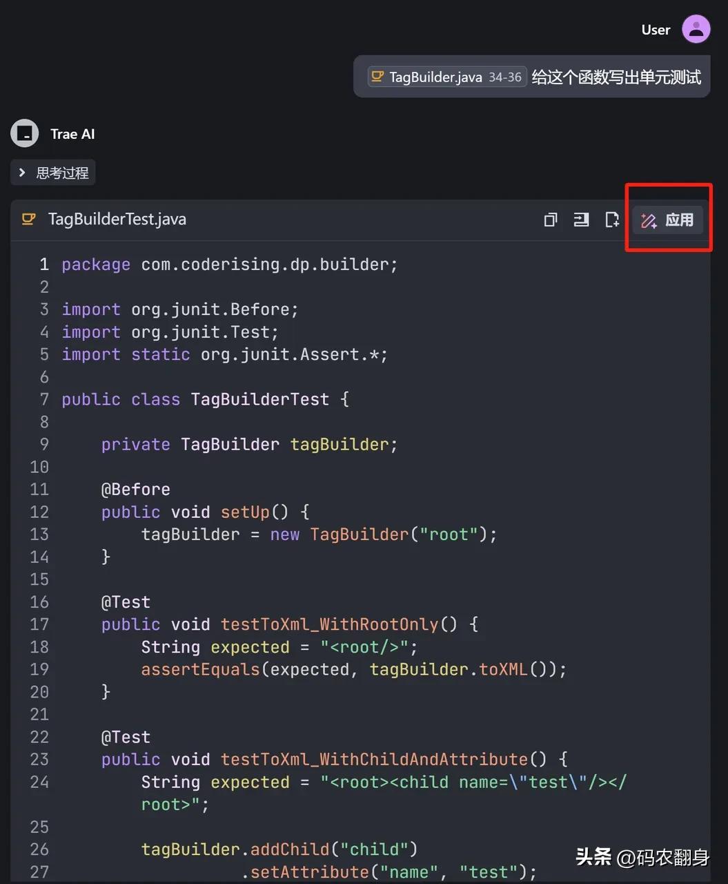 字节推出的这款编程工具，简直像极了程序员本尊！