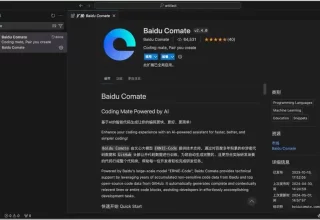 极速提升编码效率，安装文心快码助你轻松编程！