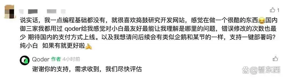 阿里Qoder火热开卖！每月只需140元，性价比竟然是Cursor的1.48倍，真是太划算了！