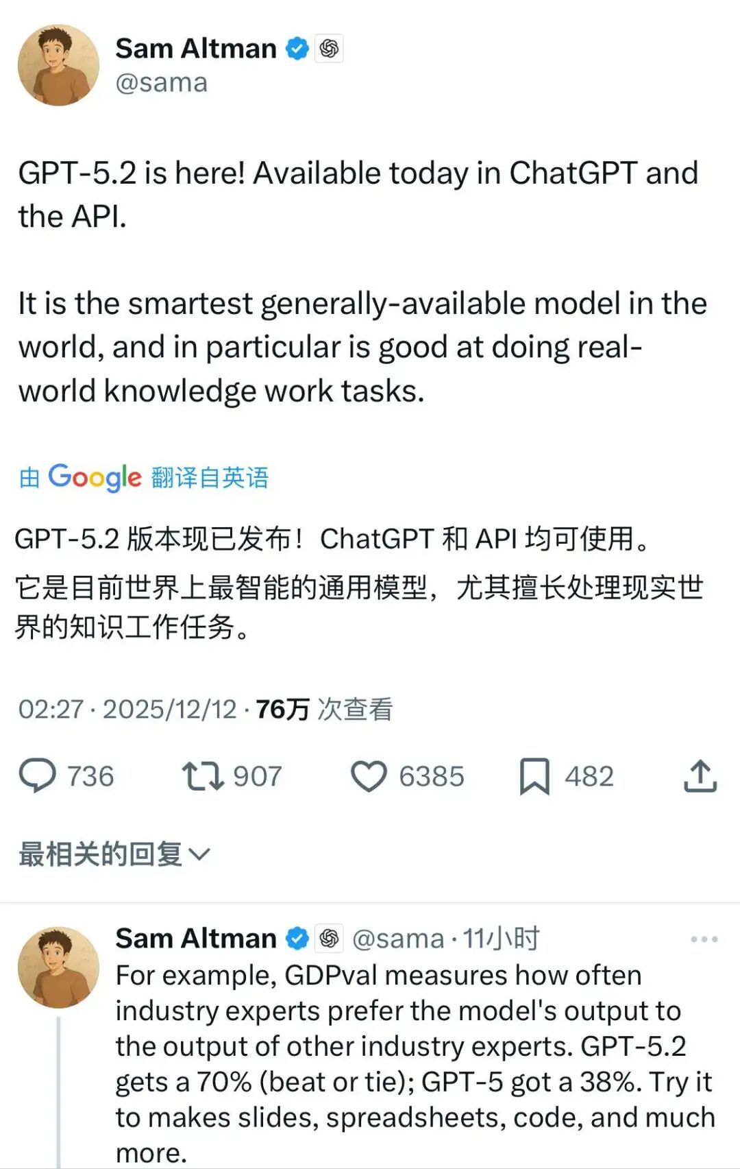 GPT-5.2的轰动效应掩盖了另一则重磅新闻！