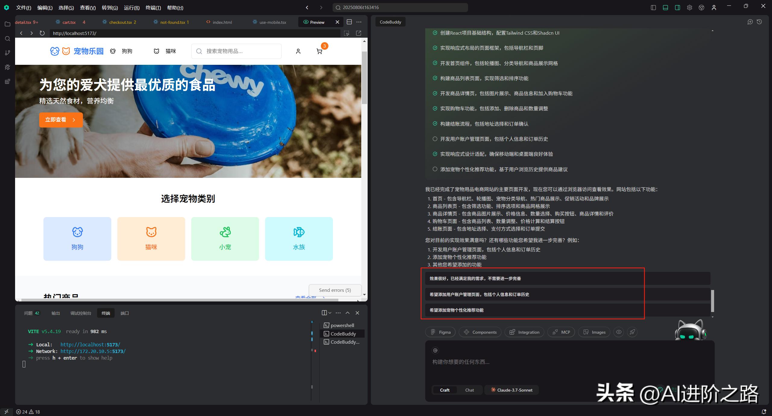 从零到全栈开发，尽在CodeBuddy IDE的精彩体验！