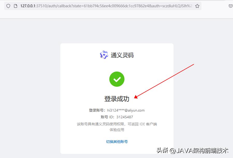 掌握阿里巴巴通义灵码的实用技巧与使用指南