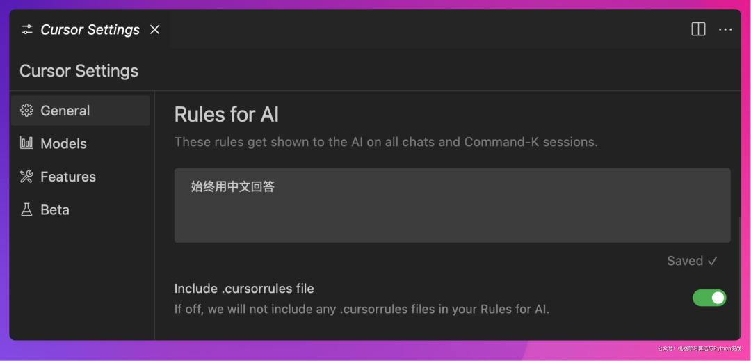 深入解析Cursor Rules：全面掌握Cursor实用技巧