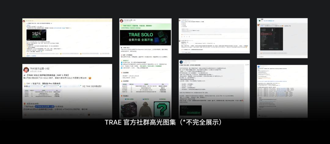 TRAE 2025 年度产品报告：洞悉未来趋势与创新亮点
