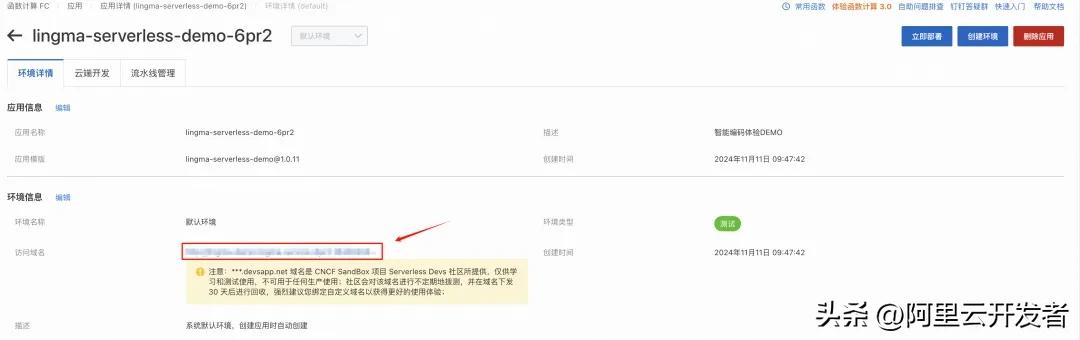 通义灵码:AI编码革新,研发效率十倍提升!
