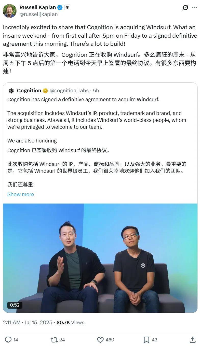 震撼消息：华人团队Cognition在动荡72小时后成功收购Windsurf全体成员！