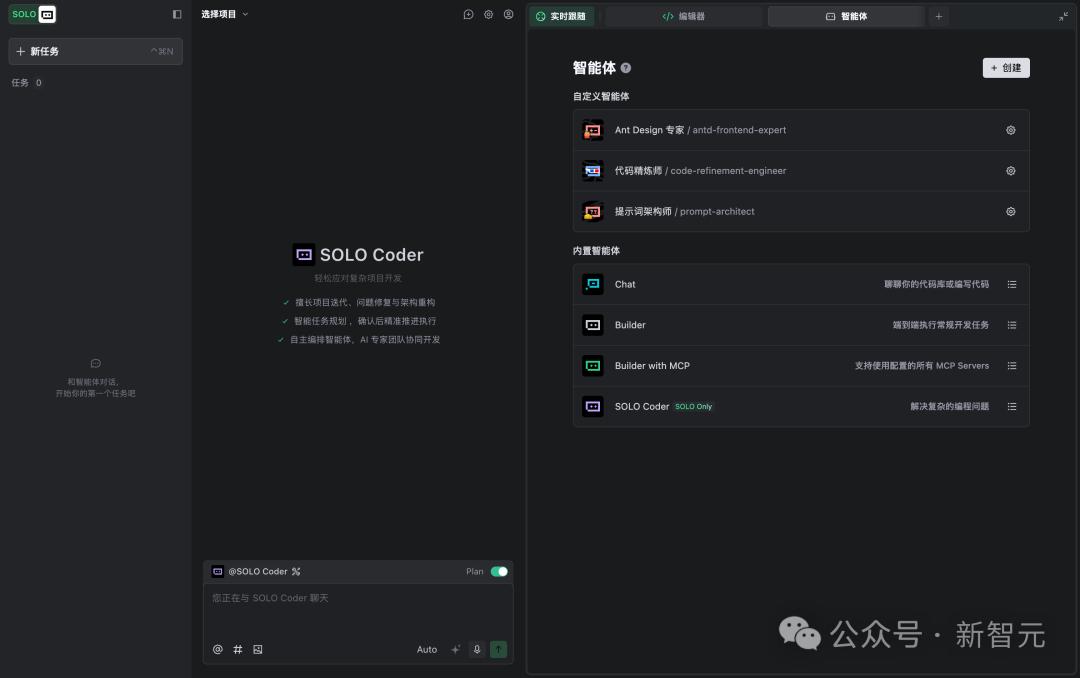 重磅来袭！TRAE SOLO中国版正式上线，免费畅享所有功能！