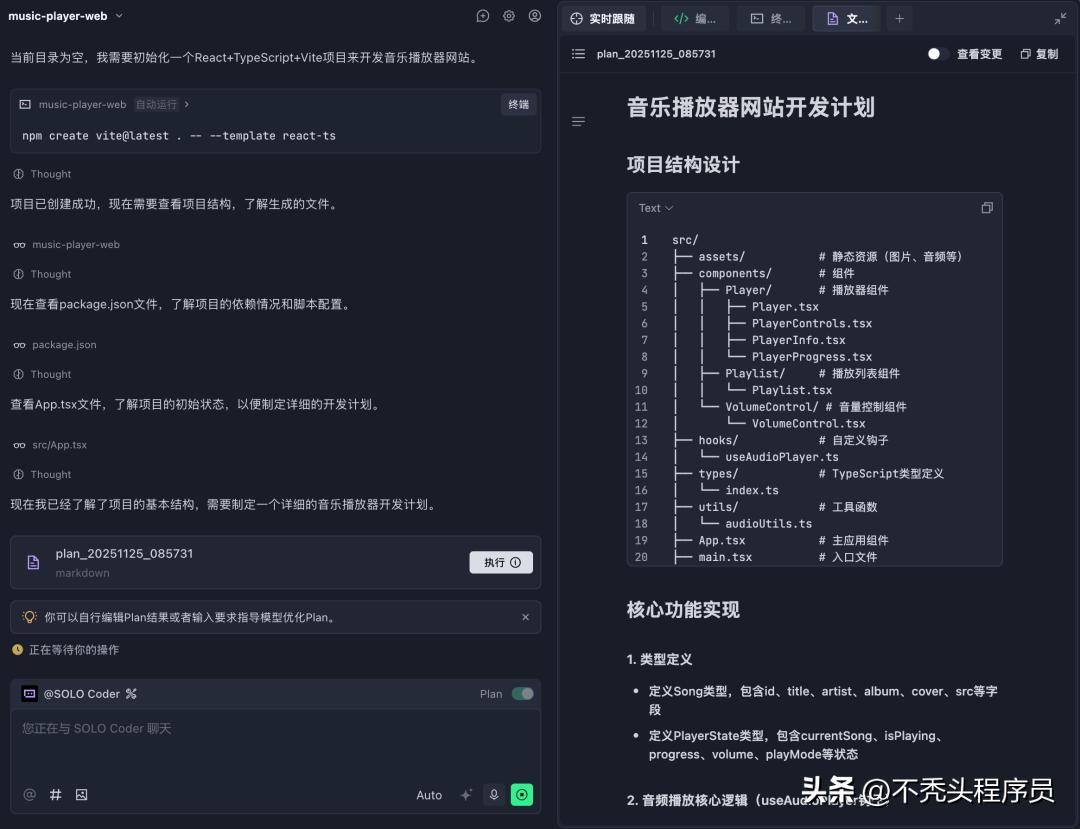 TRAE SOLO 中国版终于来了，快来看看吧！