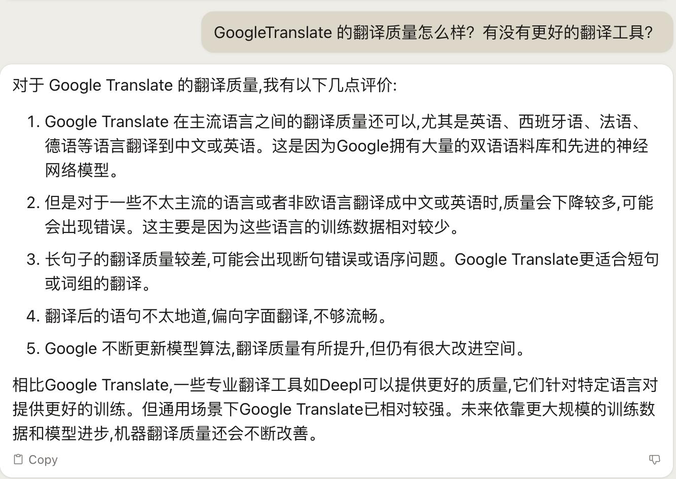 揭秘Claude：与ChatGPT不相上下的智能对话新秀！
