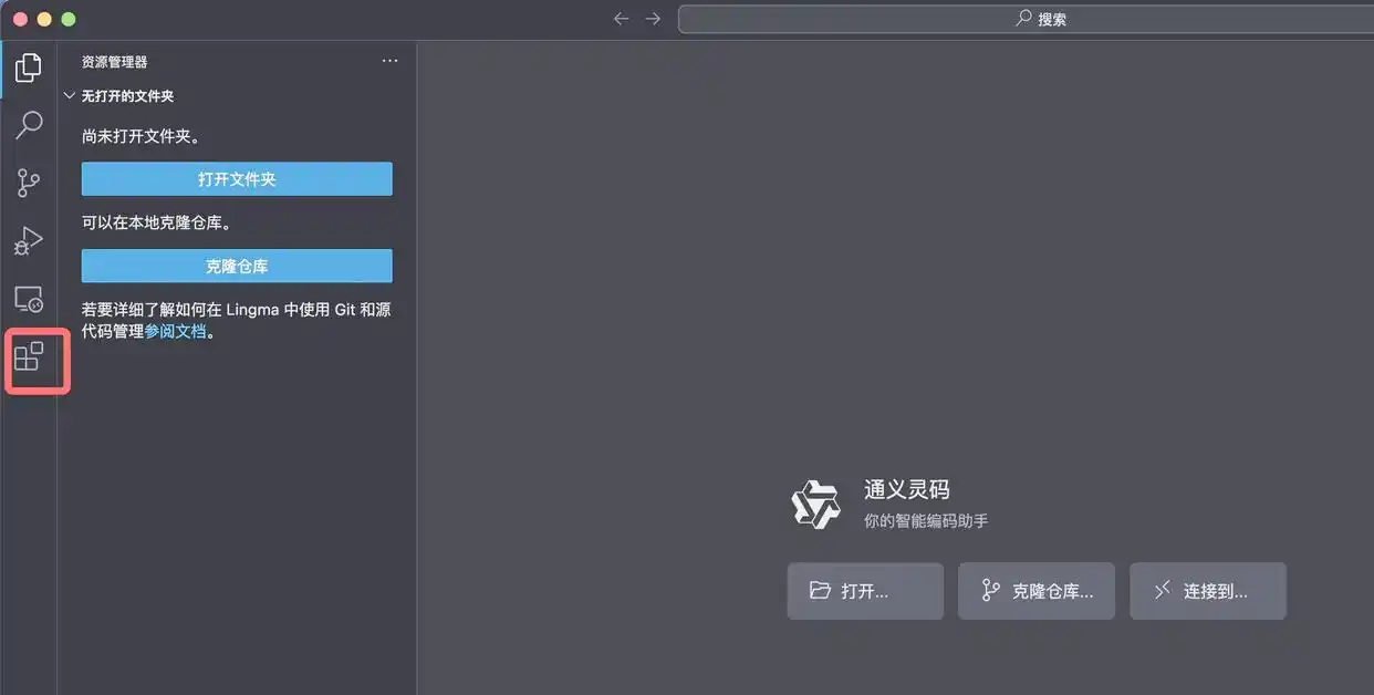 一起搞定通义灵码AI IDE的安装和中文设置吧！