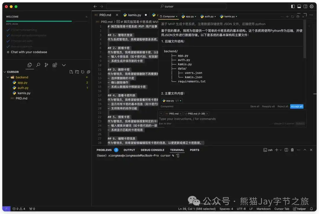 难得一见的Cursor保姆级教程，错过可真要后悔哦！