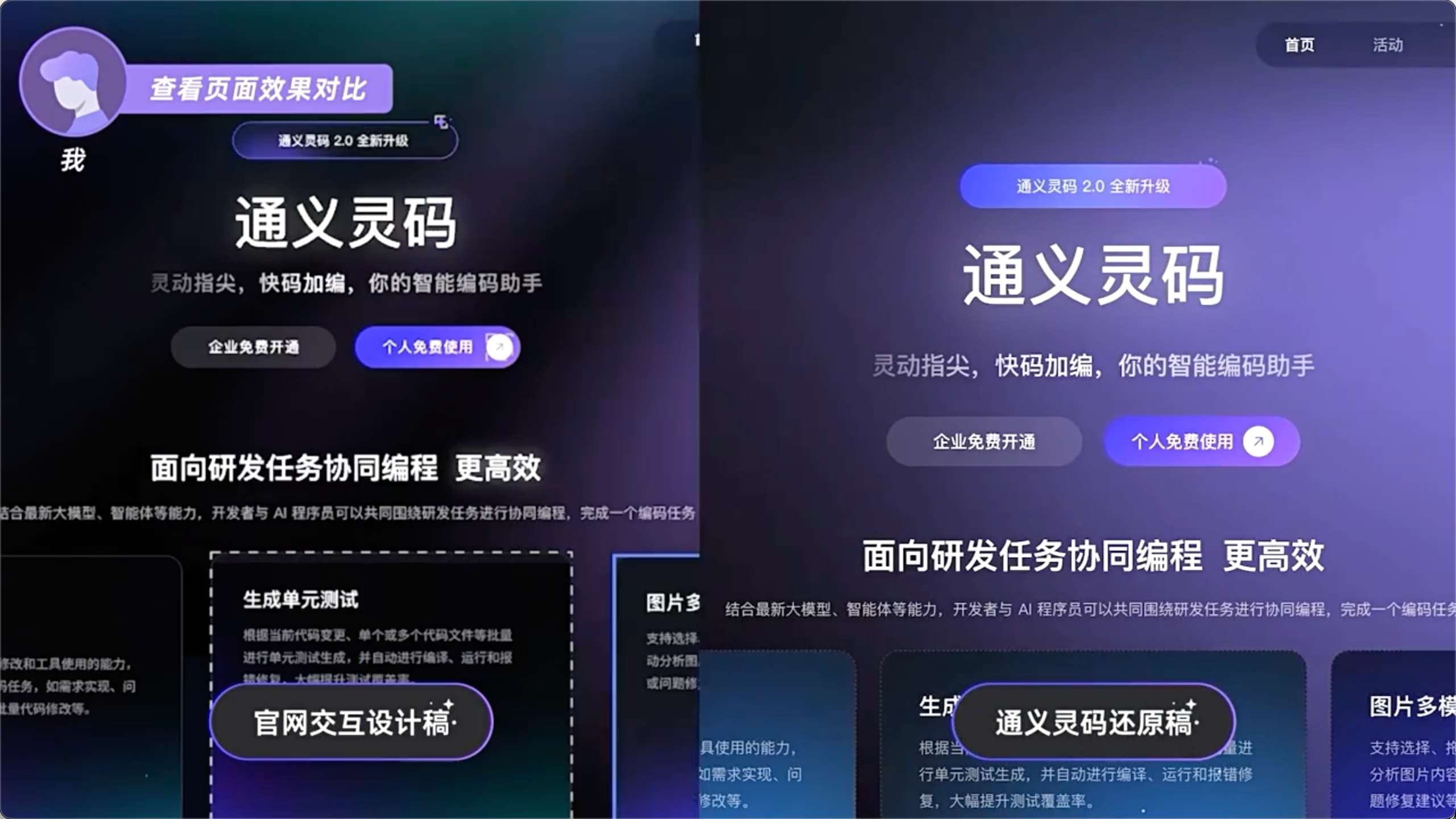 别担心！通义灵码AI IDE免费上线，个人开发者的福音！
