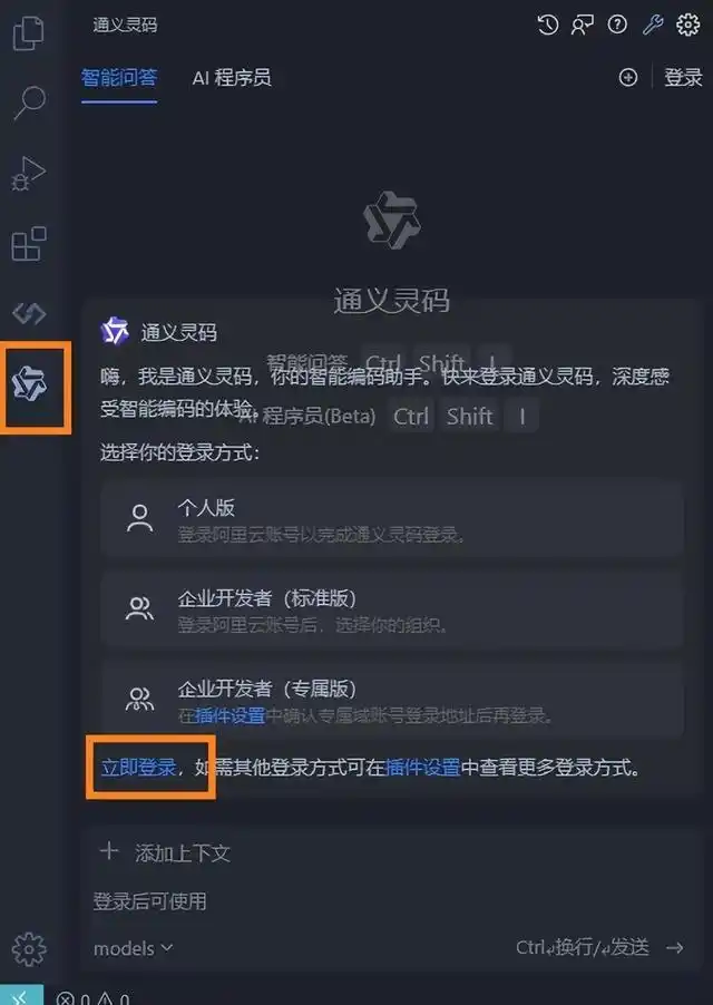 用通义灵码玩转Vim，AI编程助手让你的效率飞起来！