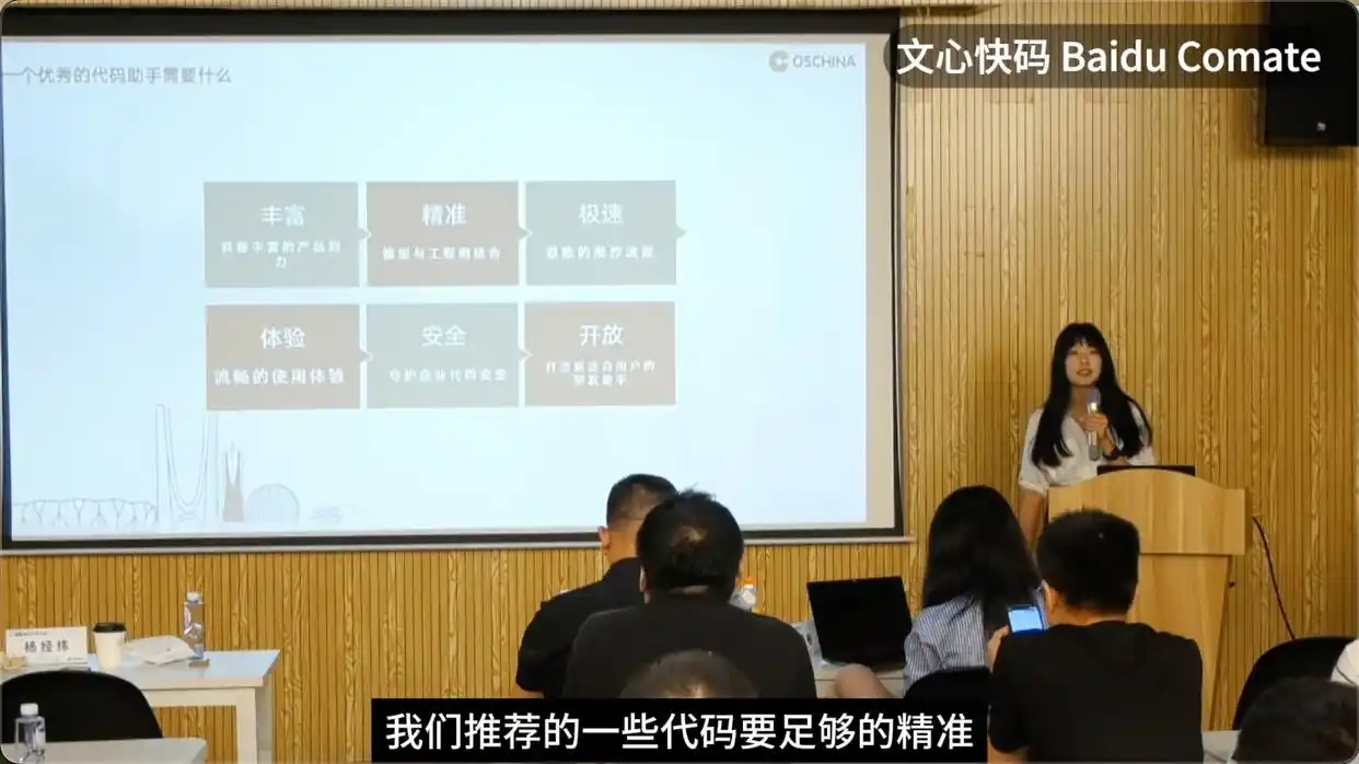 文心快码前端工程师说：用Comate告诉你，智能代码助手到底需要什么！