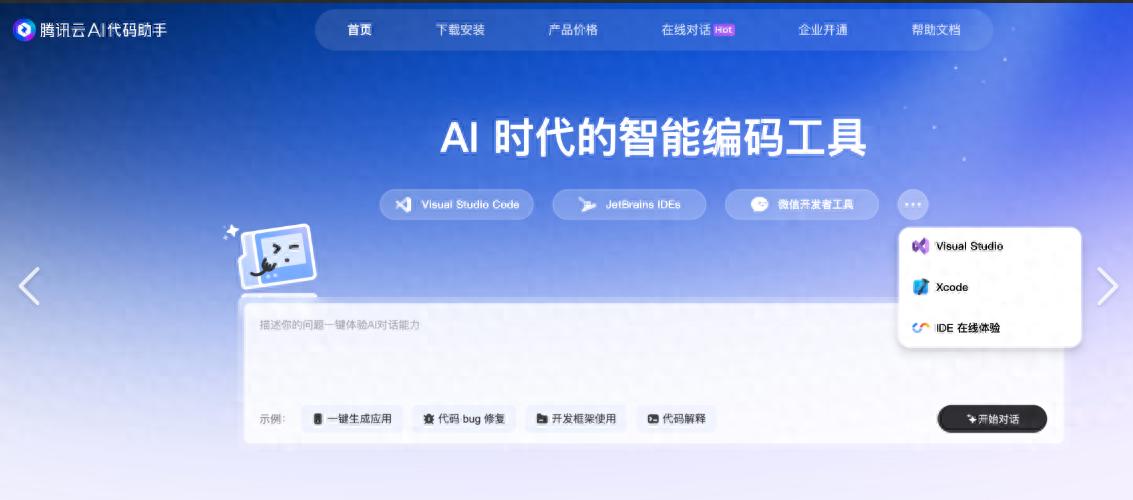 腾讯云代码助手：客户信赖的授权服务商揭秘