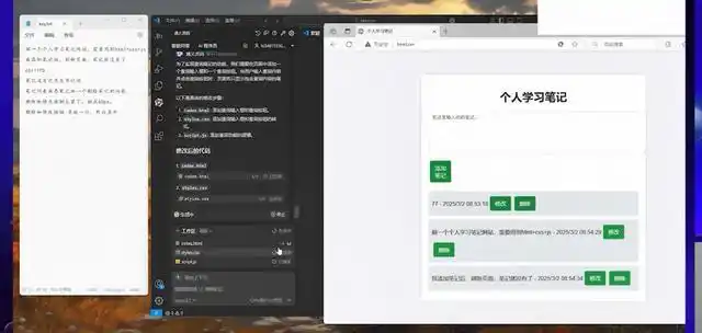 零基础也能轻松搞定！用通义灵码 AI 打造你的个人笔记网站！