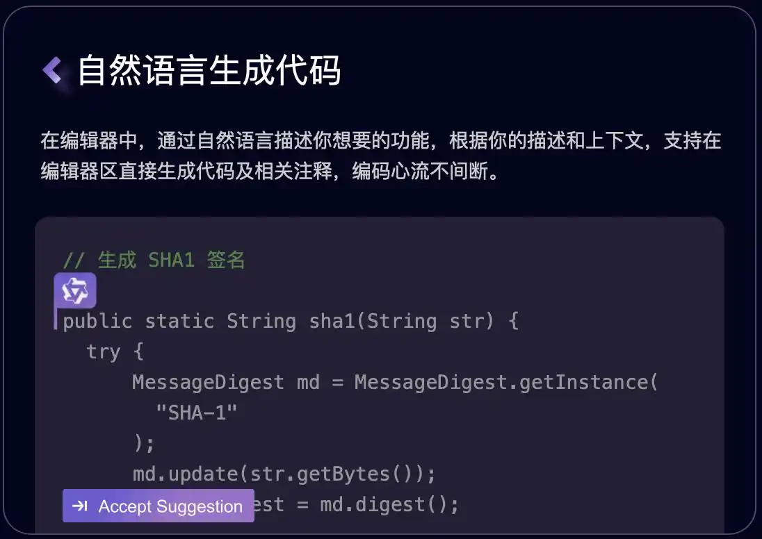 阿里云竟然推出了通义灵码AI编程工具，轻松支持VS Code、JetBrains等IDE！