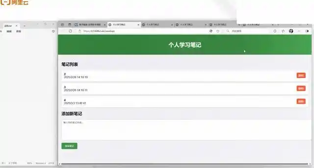 零基础也能轻松搞定！用通义灵码 AI 打造你的个人笔记网站！