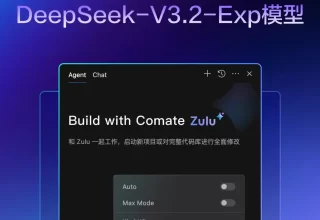 轻松开工，双强助力：文心快码携手 DeepSeek-V3.2-Exp 和 GLM-4.6，让你节后Coding更高效！