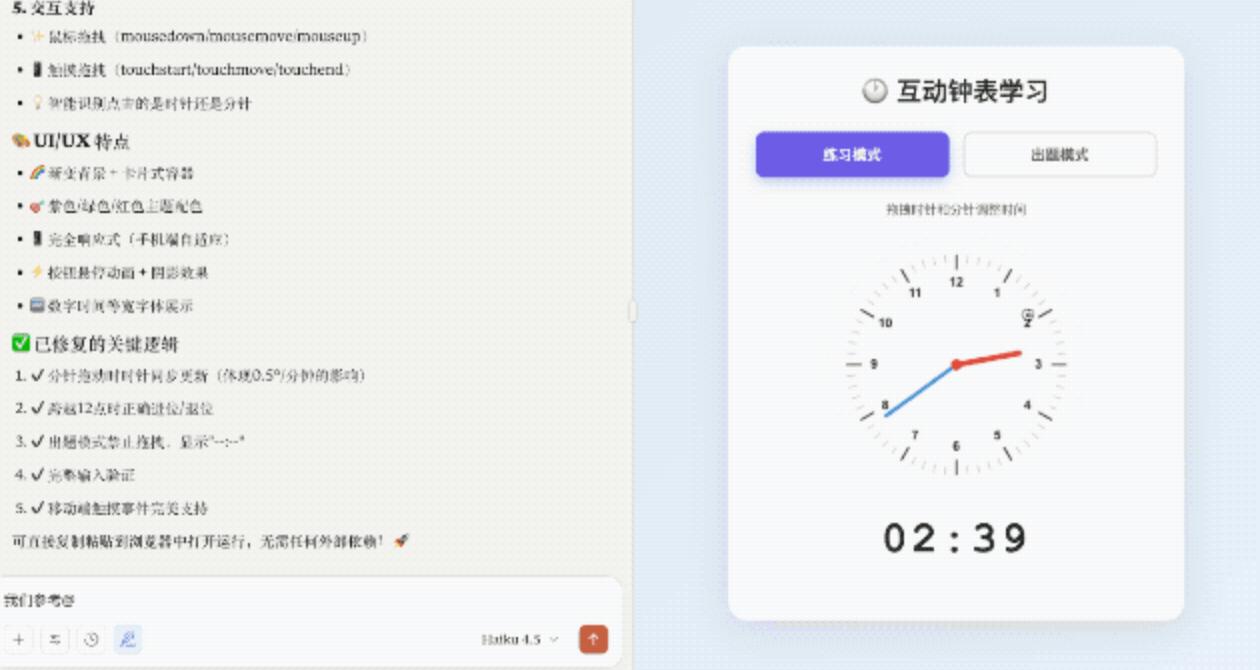 Claude新模型震撼来袭：速度翻倍、价格大幅降低，编程实力直追GPT-5！