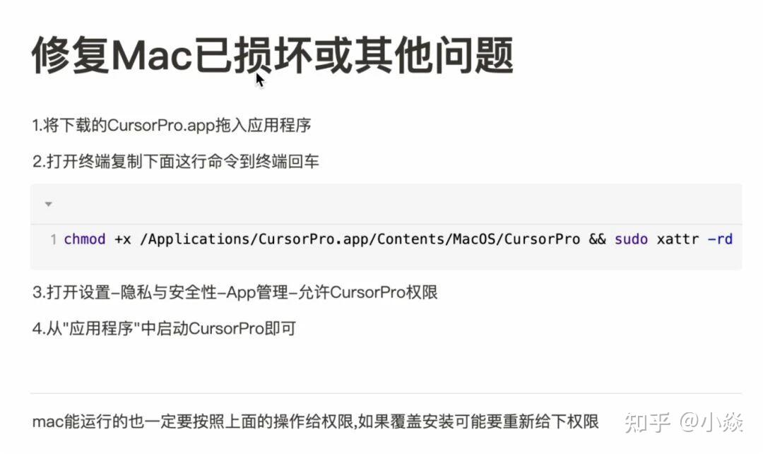 Cursor Pro 免费获取秘籍：无尽续杯使用攻略