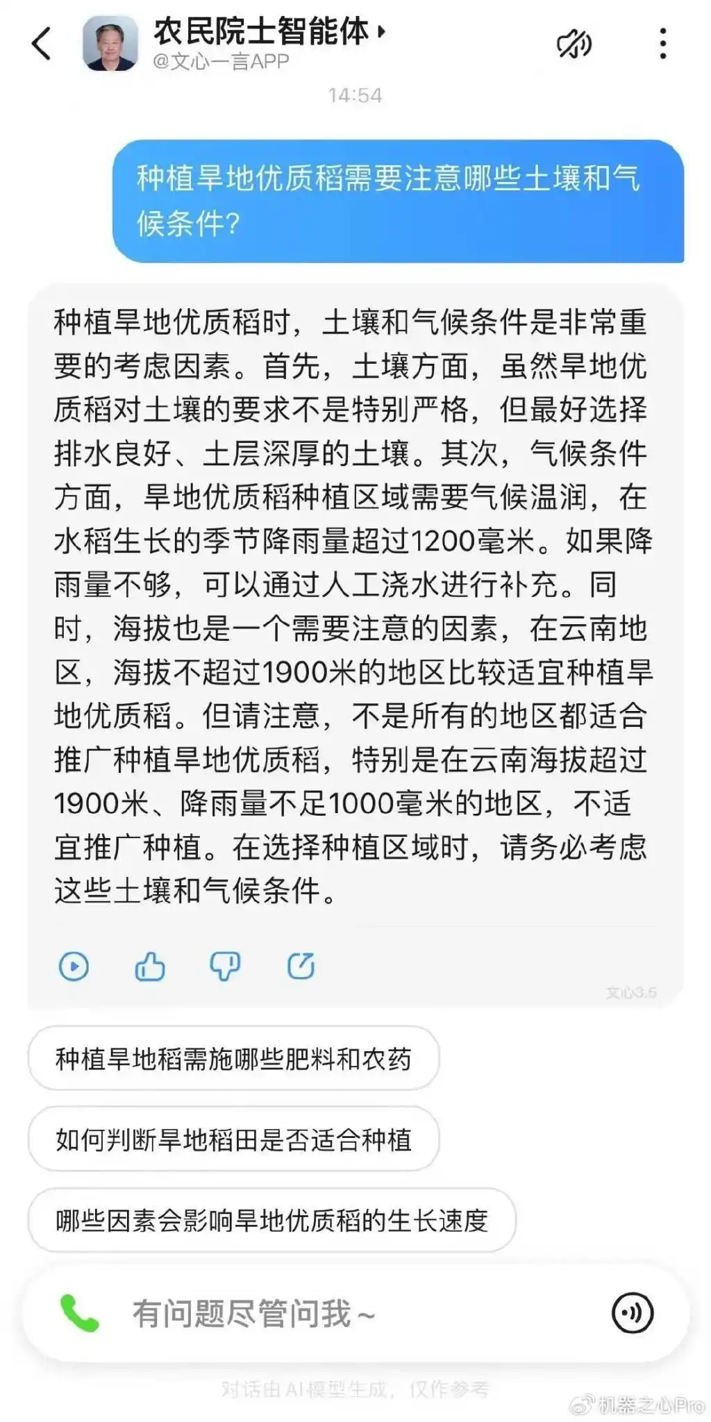 打开文心大模型，瞬间感受到满满的生产力！