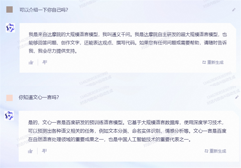 当贾宝玉穿越政坛：内测文心一言与通义千问续写红楼梦的奇妙之旅