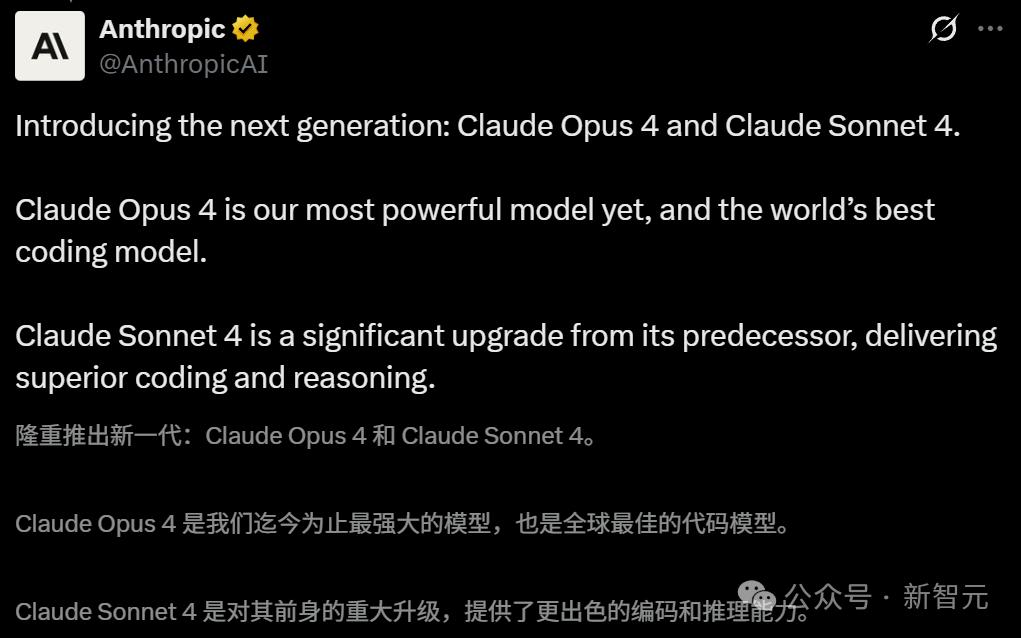 深夜震撼登场！AI编程新王Claude 4连续7小时编码，开发者惊叹不已！