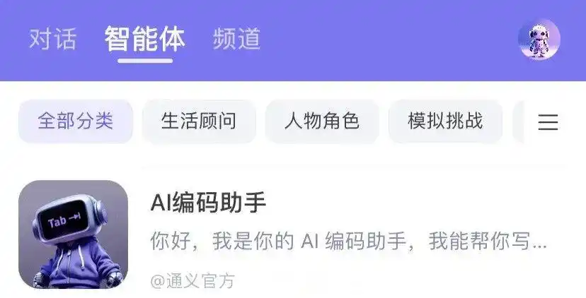 首个国内AI编程助手“通义灵码”正式上线！