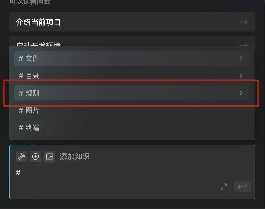 提升生产力！文心快码规则功能全攻略