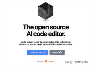 探索 Void：开源 Cursor 的完美替代者之魅力