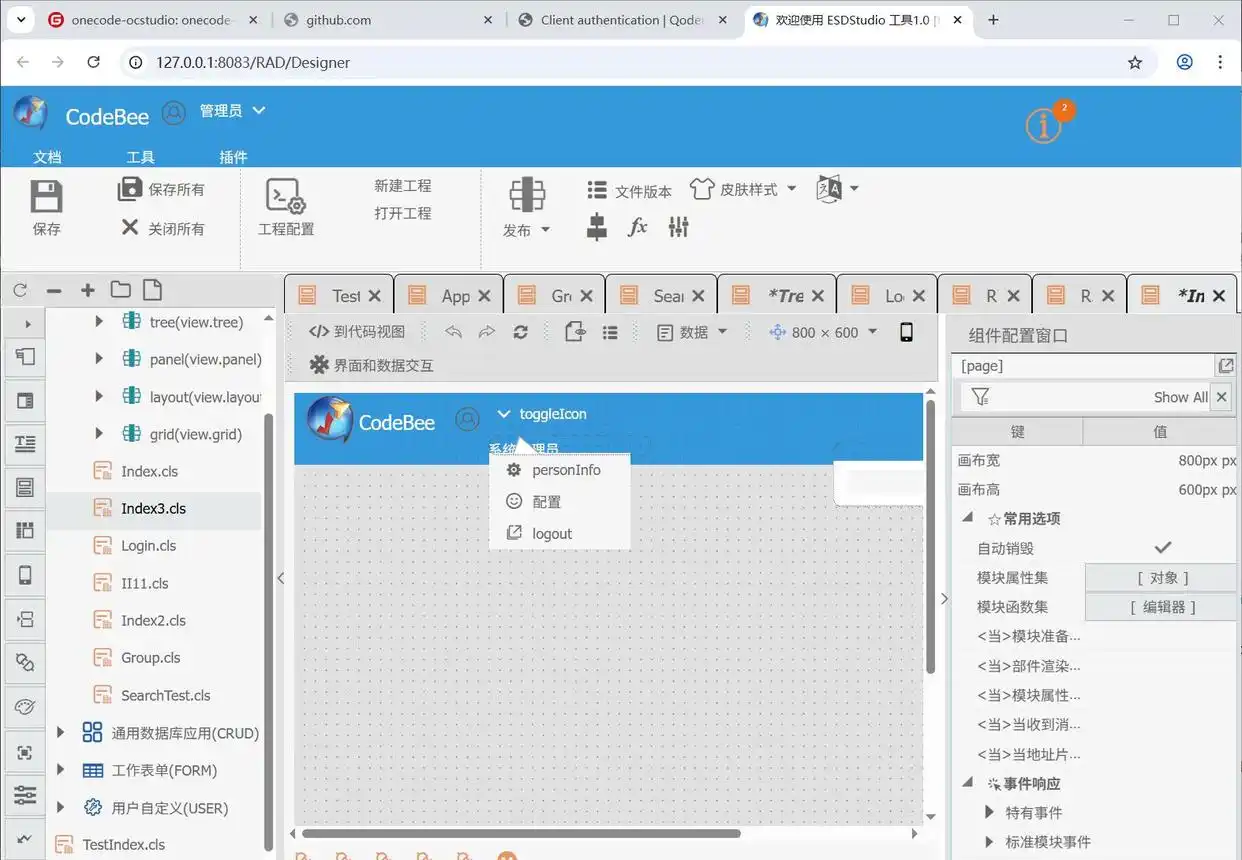 揭开Qoder AI助手的神秘面纱：从下载到实战，你准备好了吗？