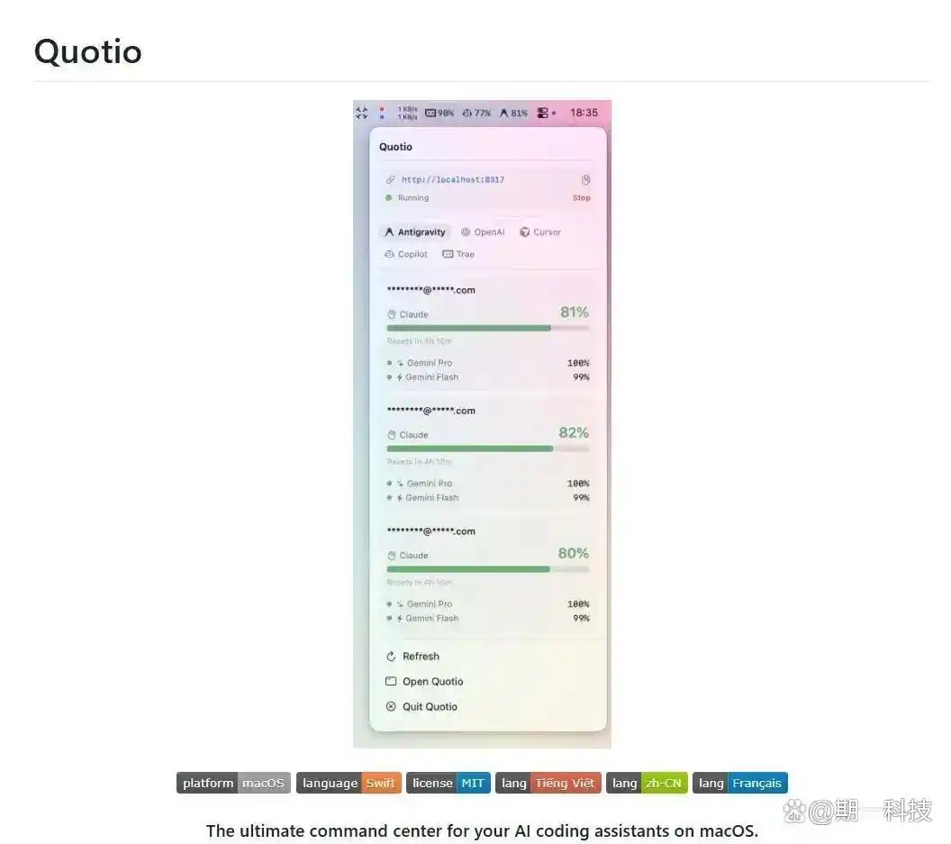 Cursor玩家必备的开源利器，轻松摆脱额度焦虑！