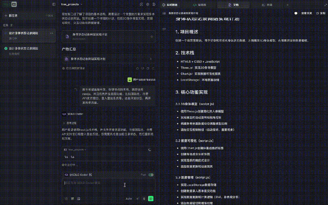 重磅来袭！TRAE SOLO中国版正式上线，免费畅享所有功能！
