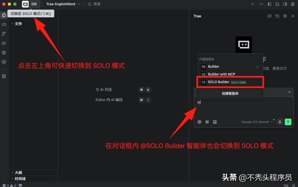 只需几分钟，你就能上线一个超惊艳的网站，Trae 2.0 SOLO 让人惊叹不已！