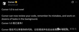 Cursor 1.0震撼登场！智能捕捉Bug，瞬间优化杂乱代码，AI编程新时代已开启！