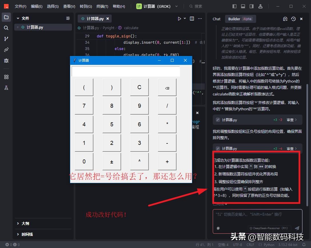 深度探索+Trae：零编码全自动编程软件，你掌握了吗？