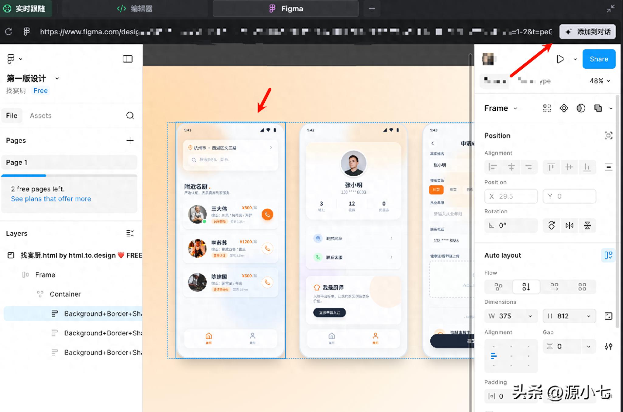 普通人也能轻松开发APP！TRAE教程让苹果开发者心慌慌！