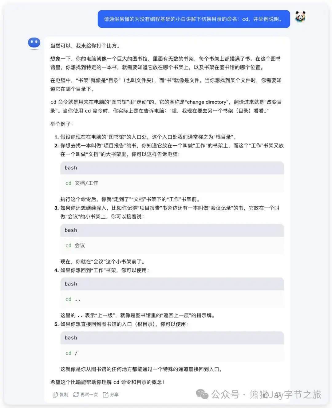 难得一见的Cursor保姆级教程，错过可真要后悔哦！