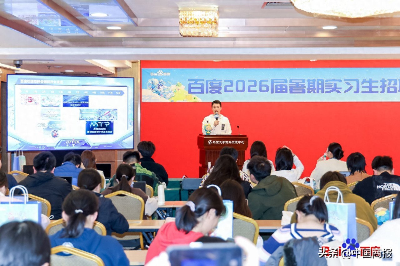 百度大手笔！未来三年开设2.1万个实习岗位，助力转正率提升！