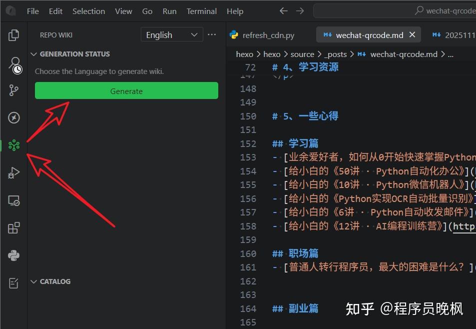 用Qoder轻松生成开源项目说明书，让新人爱不释手，老用户也能轻松上手！