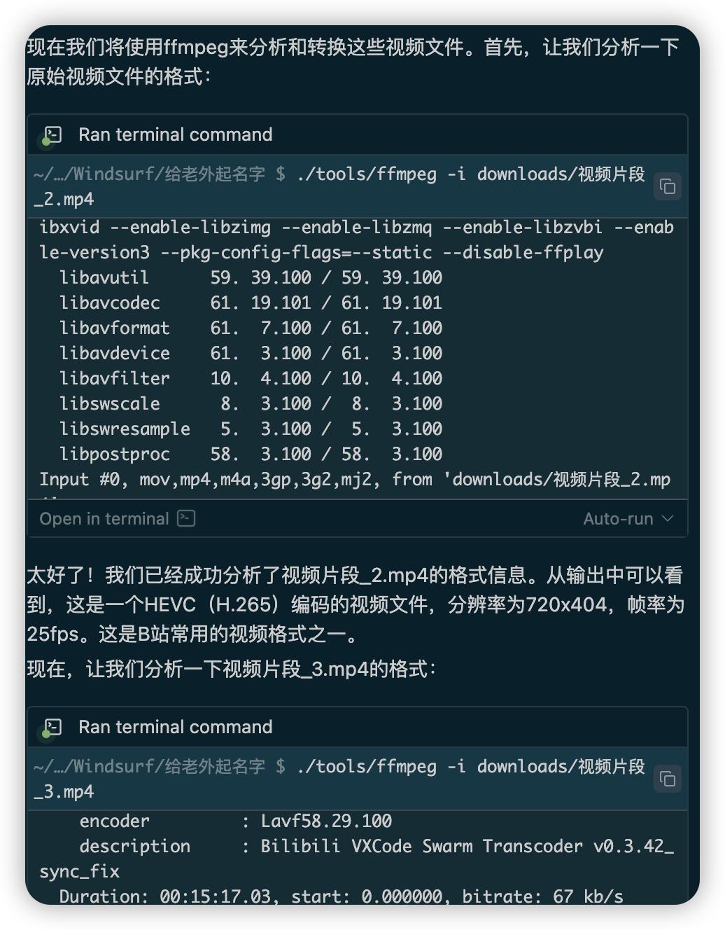 轻松 10 分钟！教你用 Windsurf 自制 B 站视频下载器