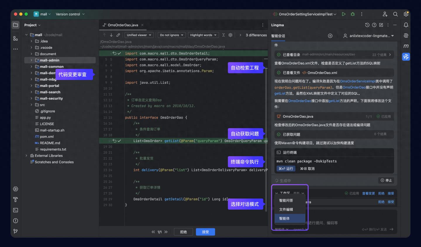 免费体验通义灵码智能体与MCP，轻松将设计稿转为前端代码！