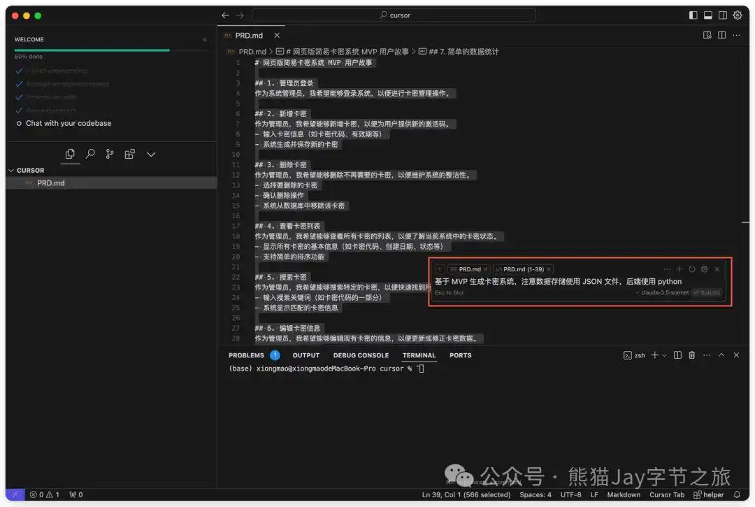 难得一见的Cursor保姆级教程，错过可真要后悔哦！