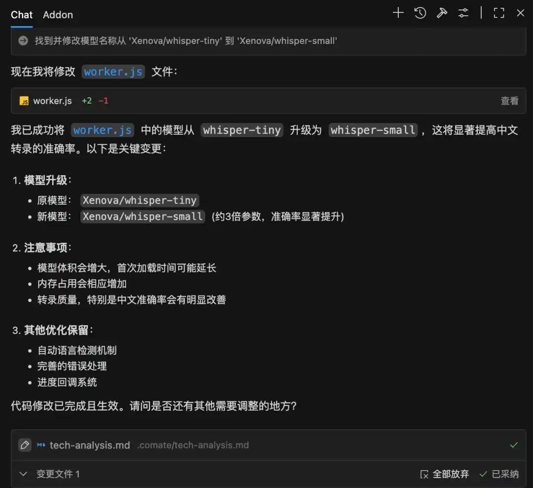 打造一个以隐私为核心的本地会议助手！