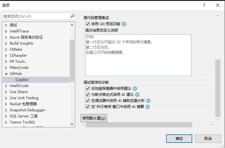 利用GitHub Copilot提升.NET开发效率的Visual Studio技巧