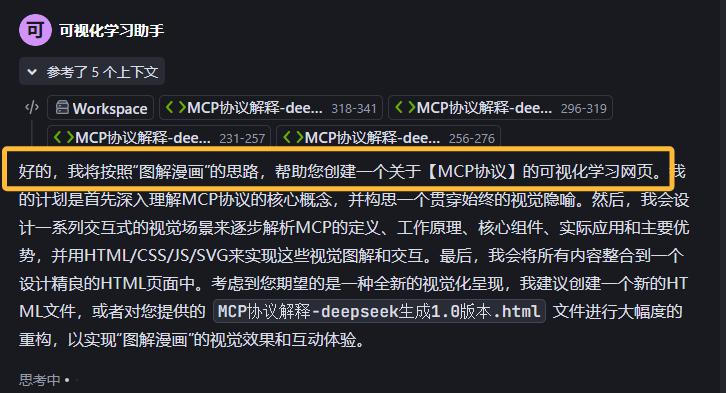 Trae AI助你轻松打造专属智能助手，编程小白也能自由创建网页！