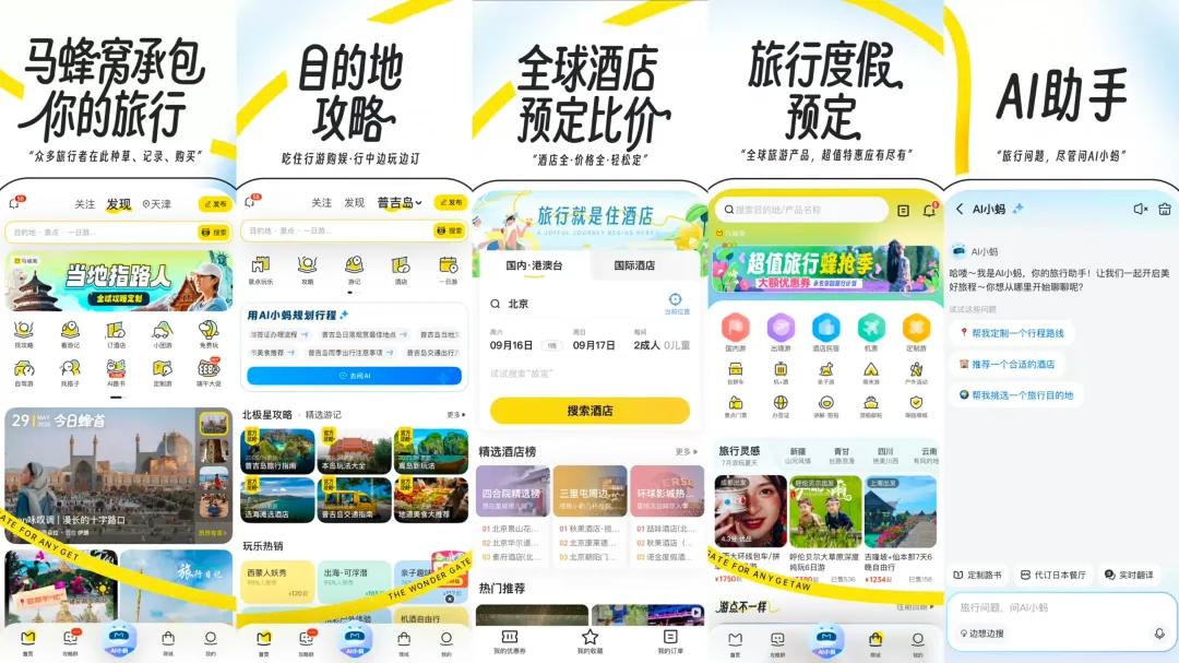 中国Agent产品新趋势：多体协同与行业核心业务的深度融合